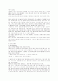 말하는대로된다 독서감상문 7페이지
