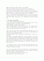 말하는대로된다 독서감상문 9페이지