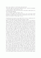 말하는대로된다 독서감상문 10페이지