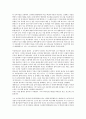 말하는대로된다 독서감상문 13페이지