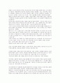 말하는대로된다 독서감상문 15페이지