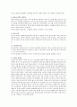 말하는대로된다 독서감상문 17페이지