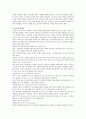 말하는대로된다 독서감상문 18페이지