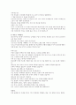 말하는대로된다 독서감상문 19페이지