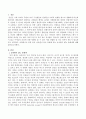 성차별이 있는 동화책 또는 성차별이 없는 동화책에 대해 이야기해 보시오 2페이지