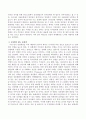 성차별이 있는 동화책 또는 성차별이 없는 동화책에 대해 이야기해 보시오 3페이지