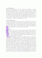 십자가의 도(두란노) 독서 감상문 2페이지