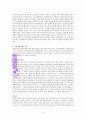 십자가의 도(두란노) 독서 감상문 4페이지