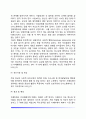 [영유아기 정신건강문제] 영유아기의 발달장애(자폐장애 레트장애 아스퍼거장애 소아기붕괴성장애) 애착장애(분리불안장애 반응성 애착장애) 배설장애(유뇨증 유분증) 4페이지
