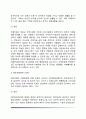 [영유아기 정신건강문제] 영유아기의 발달장애(자폐장애 레트장애 아스퍼거장애 소아기붕괴성장애) 애착장애(분리불안장애 반응성 애착장애) 배설장애(유뇨증 유분증) 5페이지
