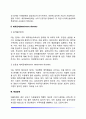 [영유아기 정신건강문제] 영유아기의 발달장애(자폐장애 레트장애 아스퍼거장애 소아기붕괴성장애) 애착장애(분리불안장애 반응성 애착장애) 배설장애(유뇨증 유분증) 10페이지