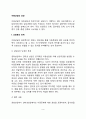 [아동상담단계] 아동상담의 과정(상담문의단계 접수면접단계 초기단계 증기단계 종결단계) 3페이지