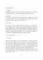 [아동상담단계] 아동상담의 과정(상담문의단계 접수면접단계 초기단계 증기단계 종결단계) 5페이지