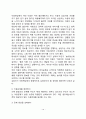 [아동상담단계] 아동상담의 과정(상담문의단계 접수면접단계 초기단계 증기단계 종결단계) 10페이지