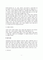[아동상담단계] 아동상담의 과정(상담문의단계 접수면접단계 초기단계 증기단계 종결단계) 17페이지