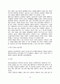 [아동상담단계] 아동상담의 과정(상담문의단계 접수면접단계 초기단계 증기단계 종결단계) 18페이지