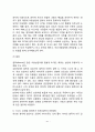 [아동상담단계] 아동상담의 과정(상담문의단계 접수면접단계 초기단계 증기단계 종결단계) 21페이지