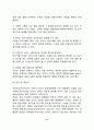 [아동상담단계] 아동상담의 과정(상담문의단계 접수면접단계 초기단계 증기단계 종결단계) 22페이지