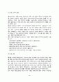 [아동상담단계] 아동상담의 과정(상담문의단계 접수면접단계 초기단계 증기단계 종결단계) 24페이지