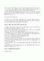 피아제(Piaget)의 인지발달이론 콜버그(Kohlberg)의 도덕성 발달이론 11페이지