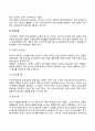 조직과 지역사회의 주요개념과 사회복지실천의 연관성(인간행동과 사회환경) 8페이지