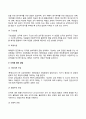 조직과 지역사회의 주요개념과 사회복지실천의 연관성(인간행동과 사회환경) 9페이지