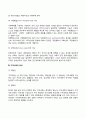 조직과 지역사회의 주요개념과 사회복지실천의 연관성(인간행동과 사회환경) 13페이지