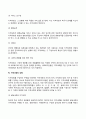 조직과 지역사회의 주요개념과 사회복지실천의 연관성(인간행동과 사회환경) 14페이지