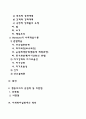 스키너(Skinner)의 행동주의이론과 반두라(Bandura)의 사회학습이론 2페이지