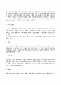 스키너(Skinner)의 행동주의이론과 반두라(Bandura)의 사회학습이론 10페이지