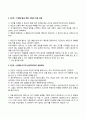피아제 콜버그 엘리스의 이론(인지발달이론 도덕성발달이론 합리정서치료이론) 10페이지