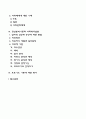 프로이드(Freud)의 정신분석이론(프로이드이론의 주요개념과 특징 심리성적발달단계 정신분석이론과 사회복지실천 프로이드이론의 평가) 3페이지