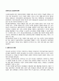 프로이드(Freud)의 정신분석이론(프로이드이론의 주요개념과 특징 심리성적발달단계 정신분석이론과 사회복지실천 프로이드이론의 평가) 4페이지