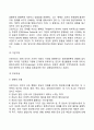 프로이드(Freud)의 정신분석이론(프로이드이론의 주요개념과 특징 심리성적발달단계 정신분석이론과 사회복지실천 프로이드이론의 평가) 6페이지