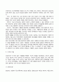 프로이드(Freud)의 정신분석이론(프로이드이론의 주요개념과 특징 심리성적발달단계 정신분석이론과 사회복지실천 프로이드이론의 평가) 8페이지