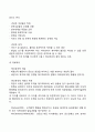 프로이드(Freud)의 정신분석이론(프로이드이론의 주요개념과 특징 심리성적발달단계 정신분석이론과 사회복지실천 프로이드이론의 평가) 22페이지