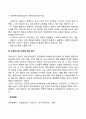 프로이드(Freud)의 정신분석이론(프로이드이론의 주요개념과 특징 심리성적발달단계 정신분석이론과 사회복지실천 프로이드이론의 평가) 26페이지