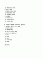 [조직화] 조직화의 의의와 과정 조직화의 방법 조직화의 관점과 조직구조 결정요인 2페이지
