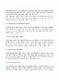[조직화] 조직화의 의의와 과정 조직화의 방법 조직화의 관점과 조직구조 결정요인 4페이지