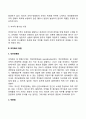 [조직화] 조직화의 의의와 과정 조직화의 방법 조직화의 관점과 조직구조 결정요인 5페이지