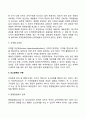 [조직화] 조직화의 의의와 과정 조직화의 방법 조직화의 관점과 조직구조 결정요인 7페이지