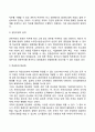 [조직화] 조직화의 의의와 과정 조직화의 방법 조직화의 관점과 조직구조 결정요인 9페이지