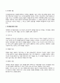 피아제이론 콜버그이론 엘리스이론 로저스이론 4페이지