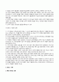 피아제이론 콜버그이론 엘리스이론 로저스이론 15페이지
