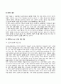 피아제이론 콜버그이론 엘리스이론 로저스이론 18페이지