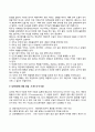 피아제이론 콜버그이론 엘리스이론 로저스이론 20페이지