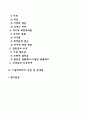아들러의 개인심리학이론 2페이지
