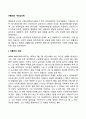 아들러의 개인심리학이론 3페이지