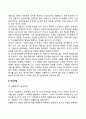 아들러의 개인심리학이론 4페이지