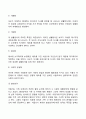 아들러의 개인심리학이론 6페이지
